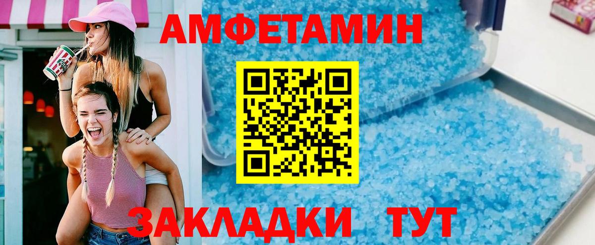 Сибай  АМФЕТАМИН  Вход с VPN  АМФЕТАМИН VHQ 