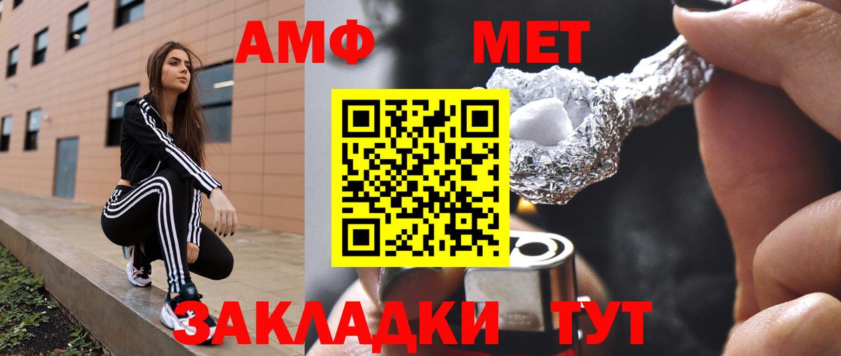 АМФ Premium Сибай