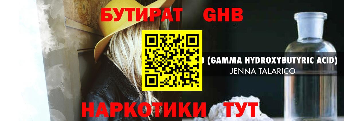 Сибай  Бутират оксана  БУТИРАТ  Вход с VPN 