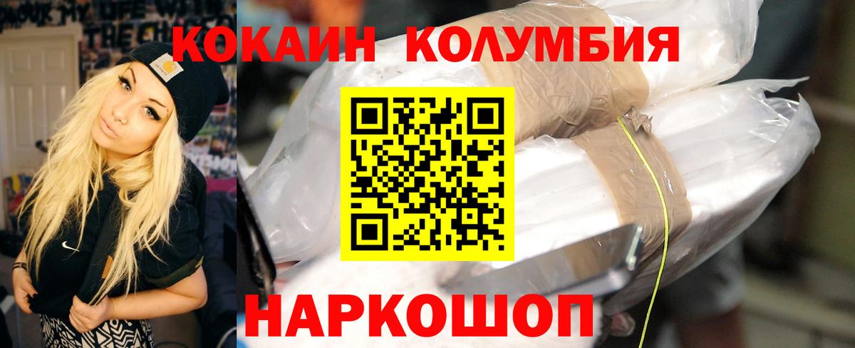где можно купить   Cocaine Эквадор  Вход с VPN  Cocaine Columbia  Сибай 
