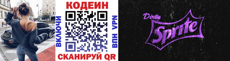 Codein напиток Lean (лин)  где найти наркотики  ОМГ ОМГ как зайти  Сибай 