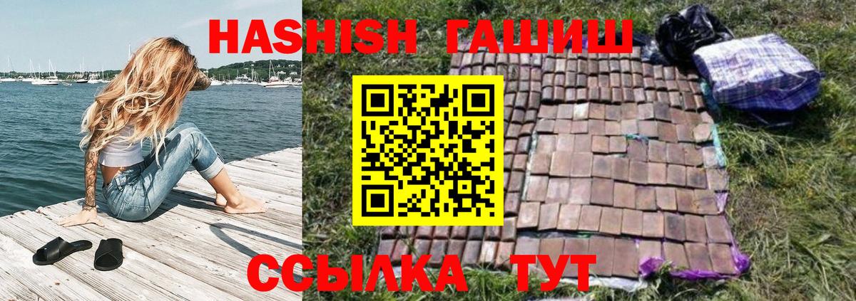 ГАШИШ Изолятор Сибай