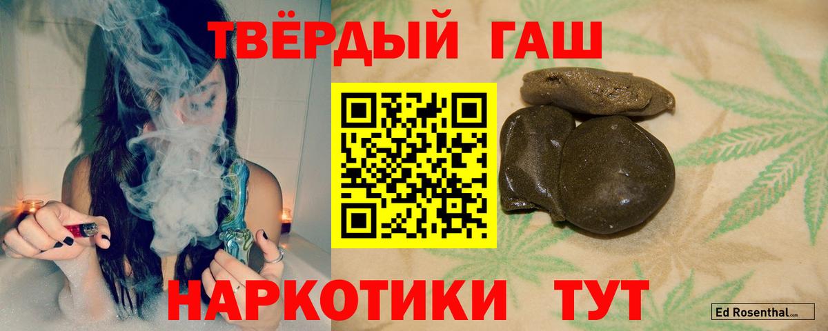 ГАШИШ  Вход с VPN  Сибай  ГАШ hashish  Гашиш Premium 