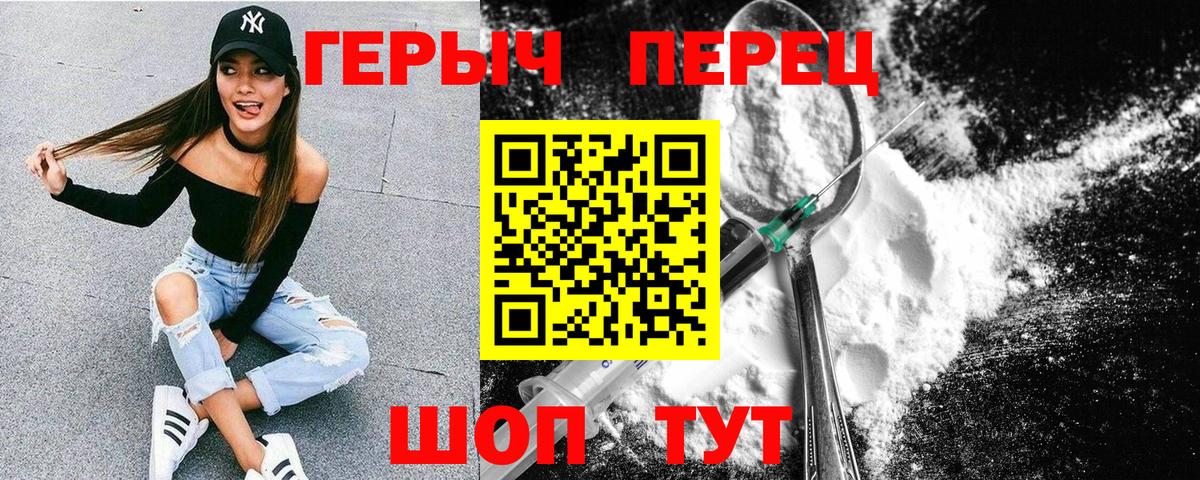 Сибай  ГЕРОИН  Вход с VPN  Героин герыч 