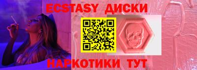 экстази Пенза