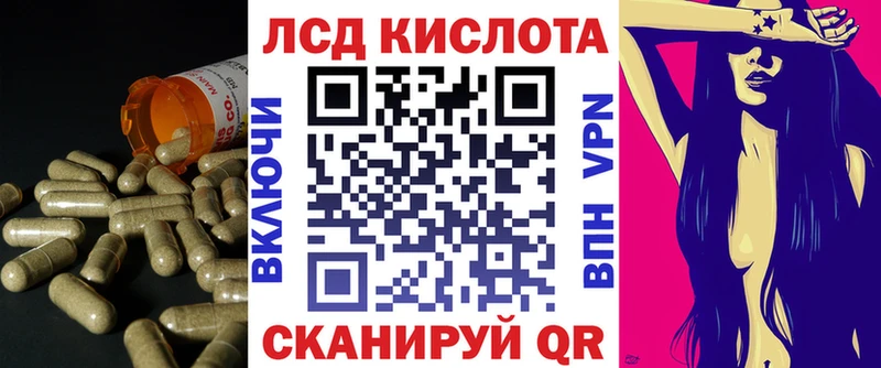 Лсд 25 экстази кислота Сибай