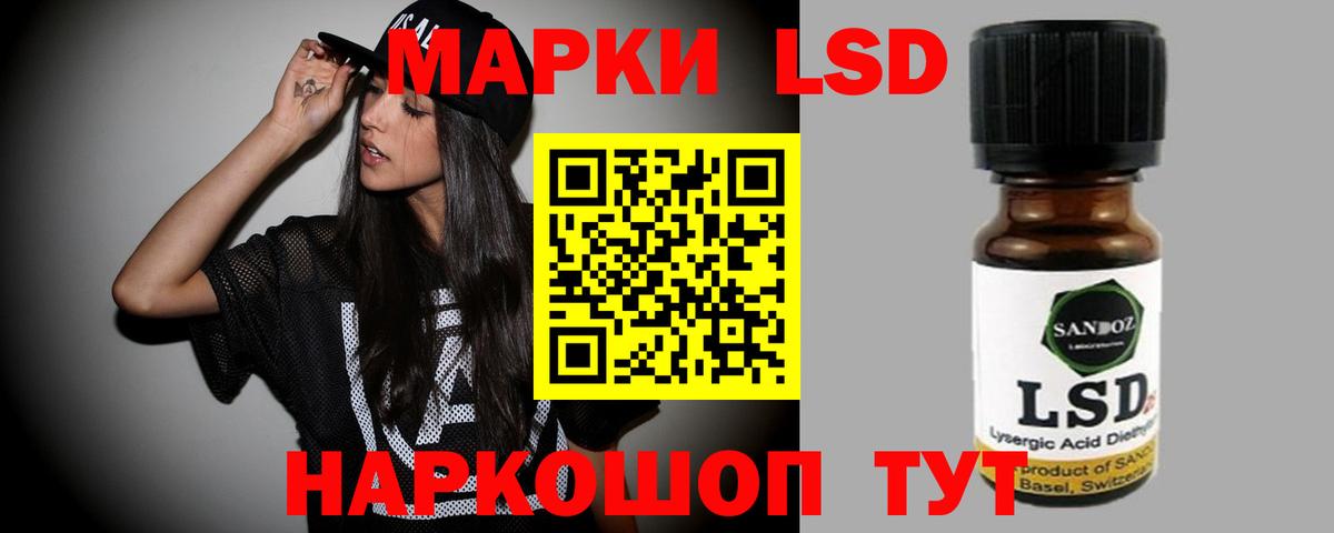 ЛСД экстази кислота  Вход с VPN  ЛСД экстази кислота  Сибай 