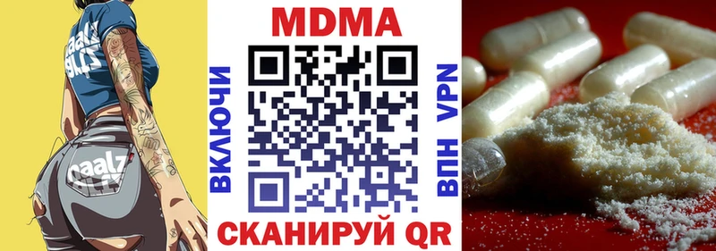 МДМА Molly  как найти наркотики  Сибай 