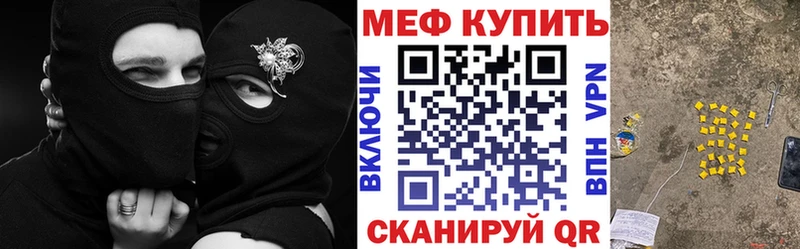 МЯУ-МЯУ мяу мяу где можно купить Сибай