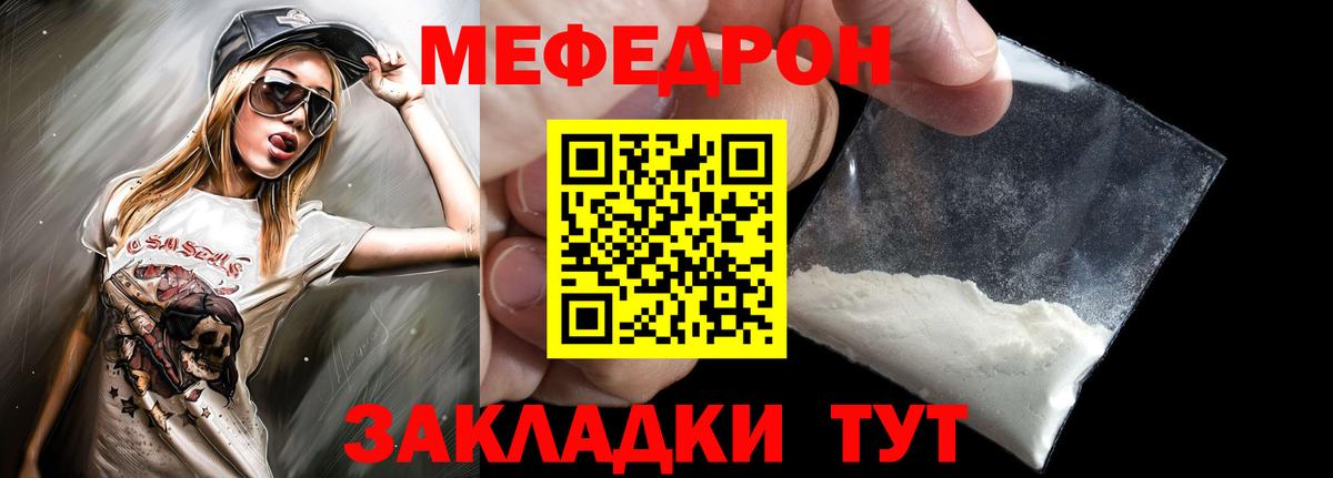  онион  Мефедрон 4 MMC  Вход с VPN  Сибай  Мефедрон mephedrone 