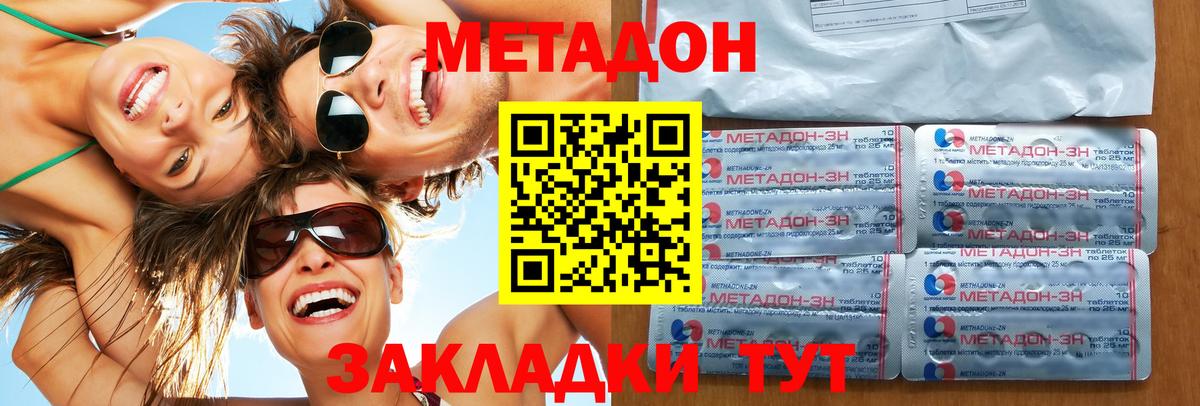 Метадон кристалл  Вход с VPN  Сибай  МЕТАДОН methadone 
