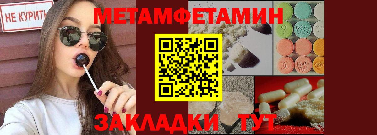 МЕТАМФЕТАМИН винт Сибай