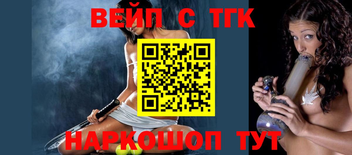 Дистиллят ТГК Wax  Вход с VPN  Сибай 